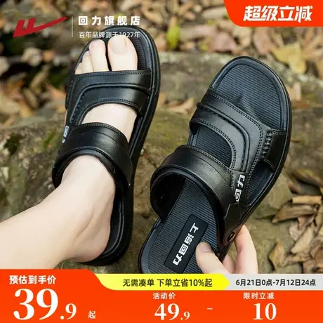 回力凉鞋男2024夏季新款外穿软底拖鞋男士中年爸爸开车户外沙滩鞋商品大图