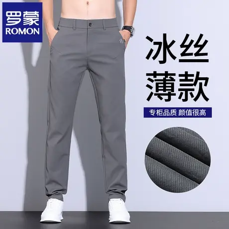 罗蒙2025新款冰丝休闲裤男士夏季薄款修身直筒抗皱商务长裤子N1Z图片