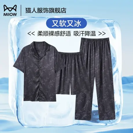 猫人睡衣男款冰丝凉感夏季薄款短袖短裤三件套装大码莫代尔家居服商品大图