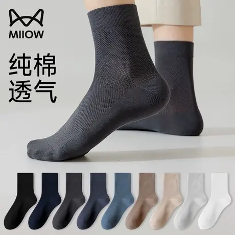 猫人男士袜子纯棉夏薄款中筒袜2025新款网眼透气抗菌防臭商务长袜商品大图