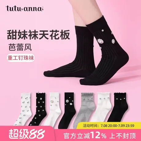 tutuanna袜子女夏短袜子棉质透气运动短筒袜子女纯色宝石钉珠短袜图片