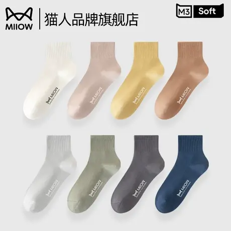 猫人2025新款袜子春秋季男女同款纯棉纱线中筒袜7A抑菌防臭无骨袜商品大图