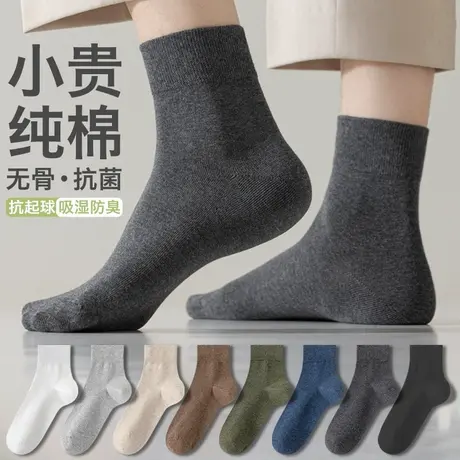 袜子男款纯棉吸汗排汗防臭中筒袜男士春夏款长筒袜防滑不掉筒长袜商品大图