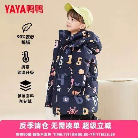 鸭鸭儿童羽绒服男女童加厚宽松新中长款时髦百搭冬季小童装外套GM图片