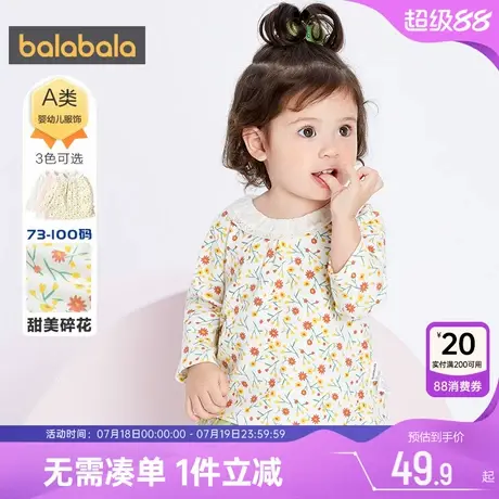 巴拉巴拉女童长袖T恤婴儿宝宝白色打底衫春秋新款童装碎花洋气潮商品大图