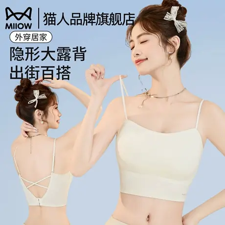 猫人内衣女固定杯无痕美背聚拢内衣女一体式夏季薄款吊带背心文胸商品大图
