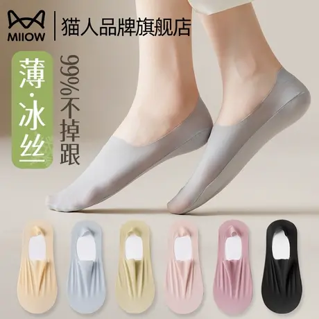 猫人船袜女士夏季薄款纯棉底防滑不掉跟网红袜冰丝高跟鞋隐形袜子商品大图