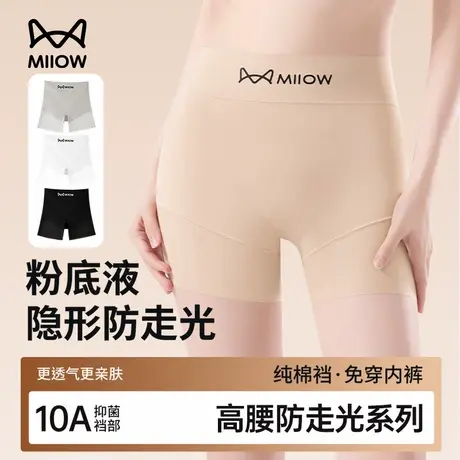 猫人安全裤女士防走光无痕粉底液隐形纯棉抗菌裆冰丝平角裤打底裤商品大图