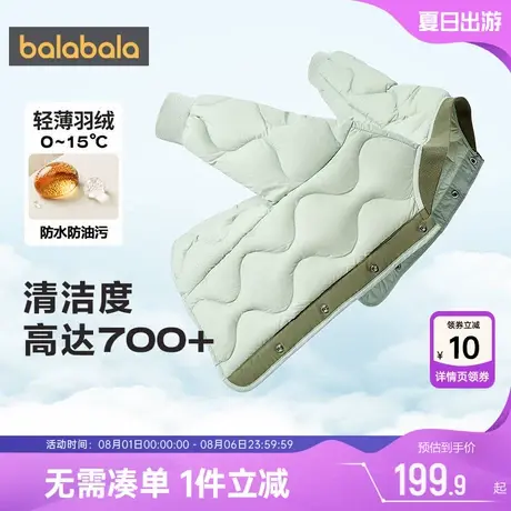 巴拉巴拉儿童羽绒服男宝宝轻薄短款外套冬季新款童装内胆女童小童图片