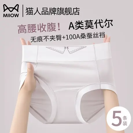 猫人莫代尔女士内裤桑蚕丝抗菌裆夏薄款三角裤女生无痕不夹臀短裤商品大图