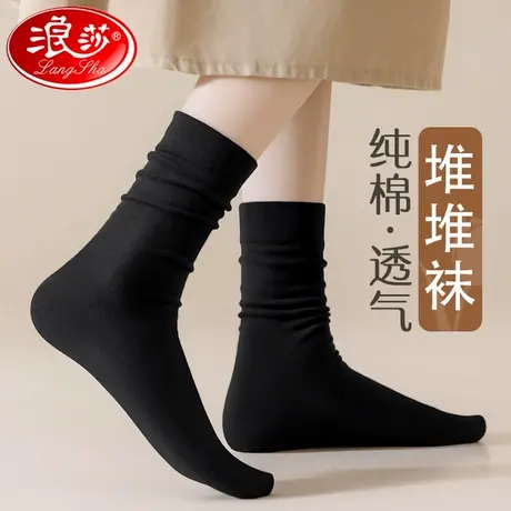 浪莎黑色中筒袜女夏季薄款纯棉防臭春秋堆堆袜高筒全棉月子长筒袜商品大图