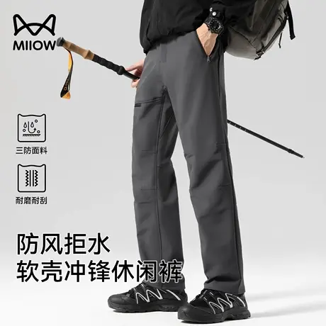 猫人三防软壳冲锋裤男2025年春秋季防风防水工装裤宽松直筒休闲裤商品大图