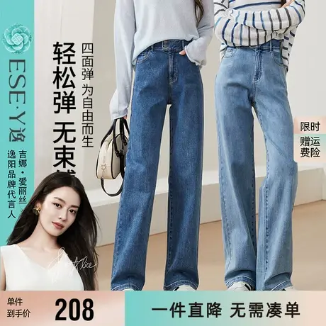 逸阳蓝色长直筒牛仔裤女2025年秋季新款宽松显瘦窄版阔腿长裤子图片