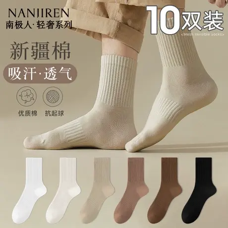 南极人袜子男款秋冬季中筒棉袜吸汗透气防臭抗菌男士运动长筒袜PB商品大图