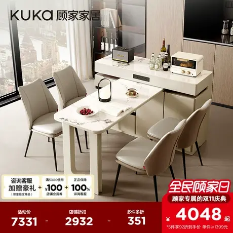 顾家家居现代简约岩板大容量储物岛台一体化餐桌PT7167KC政企补贴商品大图