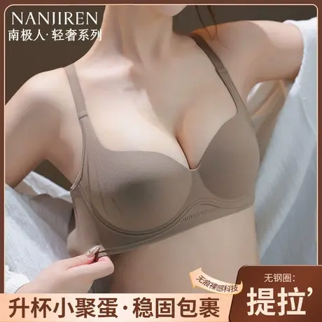 南极人小胸聚拢显大内衣女士收副乳无痕防下垂美背提拉文胸罩夏季商品大图