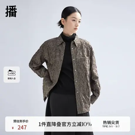 【新中式】播小众镂空衬衫女设计感气质内搭提花衬衣DDR1CD5170商品大图