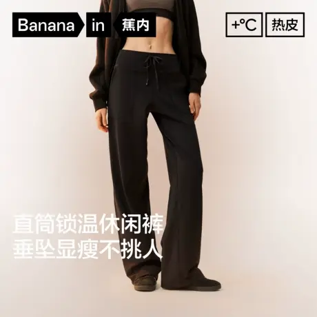 蕉内热皮301+女士薄绒直筒休闲裤女裤长裤黑色裤子2025秋季新款商品大图