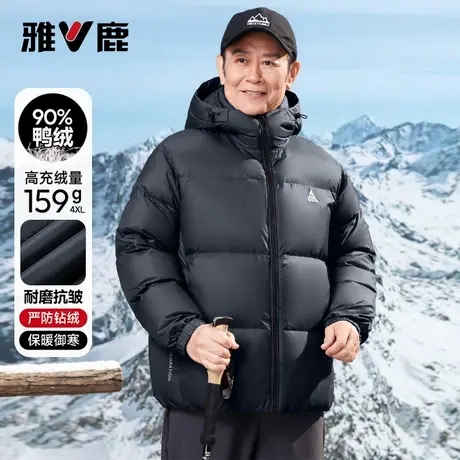 雅鹿加厚高蓬连帽羽绒服爸爸装2025冬季新款中老年冬装保暖外套图片