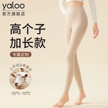雅鹿高个子秋裤女士冬季打底德绒保暖裤高腰加长内穿女款无痕线裤商品大图
