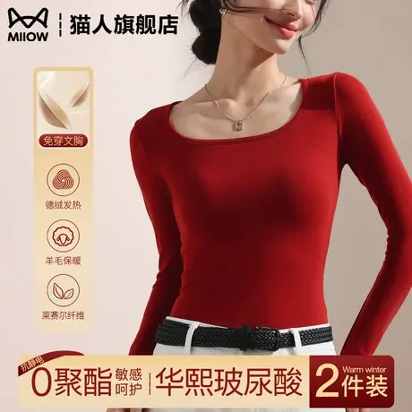 猫人带胸垫红色打底衫本命年女方领2025新款内搭可外穿高级感上衣商品大图