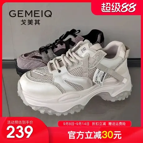 戈美其商场同款厚底老爹鞋女2025秋季新款增高女鞋运动透气休闲鞋商品大图