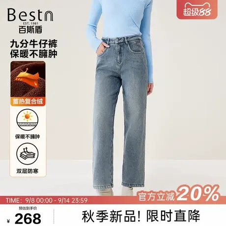 百斯盾官方【复合绒】女装牛仔裤25年秋季款提臀显瘦宽松九分筒裤商品大图