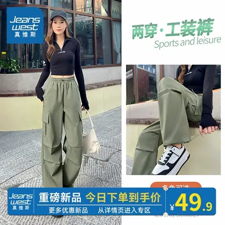 NOB真维斯直筒工装裤女2025新款春秋季户外登山运动裤宽松休闲裤商品大图