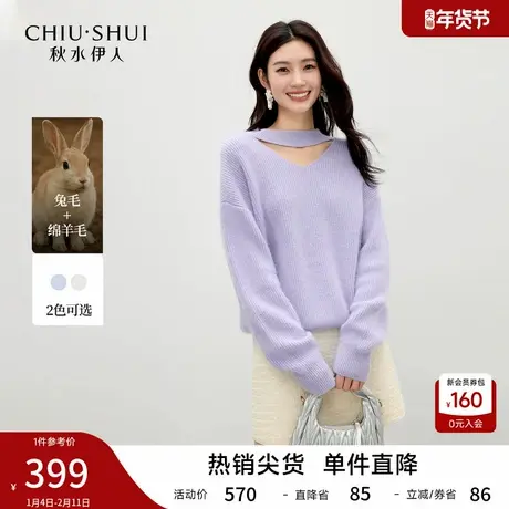 秋水伊人气质镂空V领上衣2025年冬季新款女时尚优雅宽松毛针织衫图片