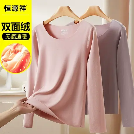 恒源祥无痕秋衣女士内穿发热保暖内衣冬季打底衫抗菌薄款紧身上衣商品大图