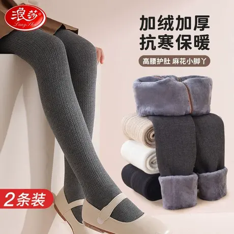 浪莎秋冬季儿童保暖连裤袜女童加绒加厚中大童外穿一体绒打底裤袜图片