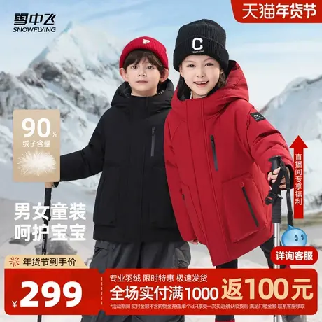 雪中飞2026春新款儿童羽绒服男童女童户外运动工装风保暖冲锋外套商品大图
