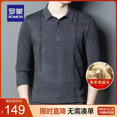 【含羊毛】罗蒙男士长袖针织衫2023秋季新款商务休闲翻领保暖毛衣商品大图