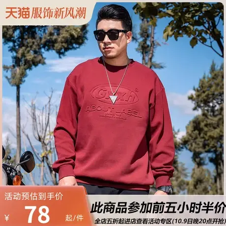 GxxH大码男装秋季卫衣男百搭上衣2023新款男士圆领长袖打底衫上衣图片