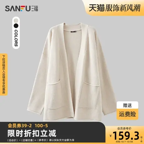 三福2023冬男士简约纯色廓形开衫毛衣 时尚休闲宽松外套477154商品大图