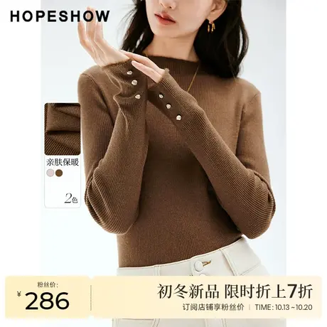 红袖outlets仿貂拼接套头针织衫hopeshow2023冬半高领基础打底衫商品大图