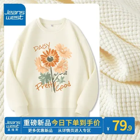 ZR真维斯华夫格卫衣女2023新款春秋季杏色圆领显瘦宽松小个子外套图片