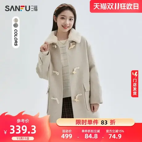 三福毛呢大衣2023新款冬季可拆毛领宽松牛角扣呢子外套女装477770商品大图