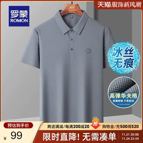 【冰丝高弹+华夫格】罗蒙男士商务休闲短袖POLO衫2024夏季凉感T恤商品大图