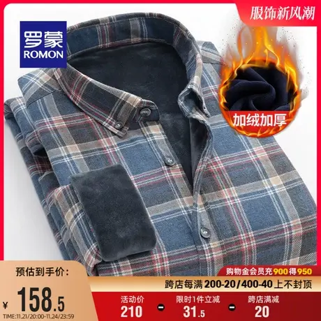 【加绒保暖】罗蒙男士磨毛衬衫冬季新款商务纯棉格子长袖工装衬衣商品大图