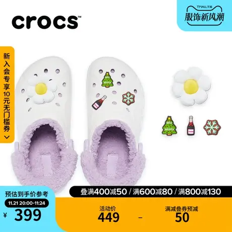 Crocs卡骆驰创意搭配DIY套装 节日派对套装暖棉洞洞鞋图片
