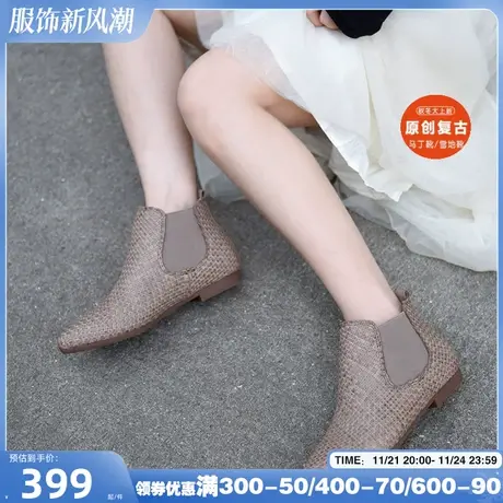 Artmu阿木原创复古真皮编织尖头短靴女平底切尔西靴2024新款裸靴商品大图