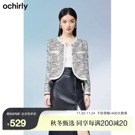 【新降】欧时力 粗花呢小香风外套 新款秋冬肌理感上衣法式复古图片