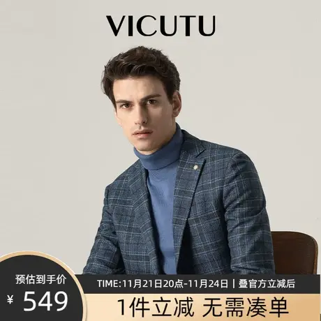 VICUTU/威可多商场同款西装上衣男商务复古格纹羊毛西服外套图片