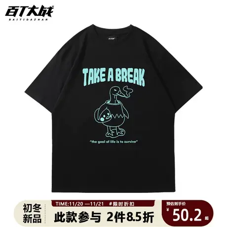 潮牌原创美式复古趣味鸭子印花短袖T恤男女情侣宽松百搭纯棉体恤商品大图