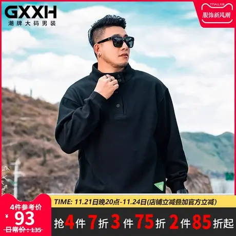 GxxH潮牌大码男装加肥加大号个性休闲黑色长袖立领卫衣秋季200斤商品大图