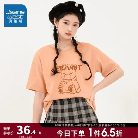 JR真维斯短袖T恤女装春夏季可爱小熊纯棉上衣潮流圆领宽松打底衫商品大图