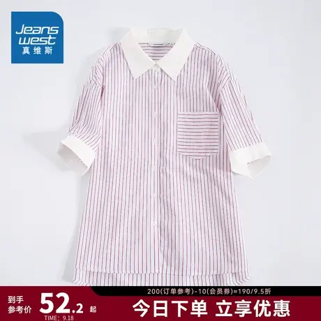 JW真维斯女装宽松纯棉条纹翻领衬衣 2023夏季新款 短袖通勤衬衫女商品大图