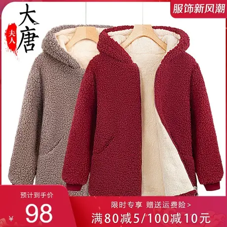 妈妈冬装外套加绒加厚羊羔绒奶奶棉袄中老年人女装冬季连帽上衣服商品大图