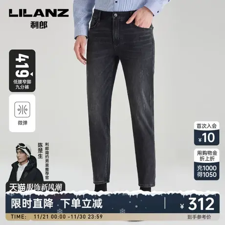 【低腰窄脚】利郎官方 弹力牛仔裤裤子男2023秋季休闲男士九分裤商品大图